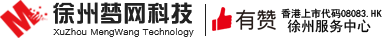 滕州網(wǎng)站建設(shè)_滕州信息港技術(shù)中心