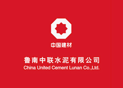 滕州信息港簽約魯南中聯水泥有限公司網站建設