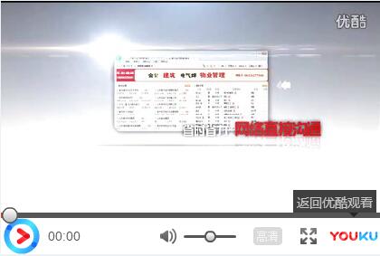 滕州信息港人才網視頻宣傳片隆重推出